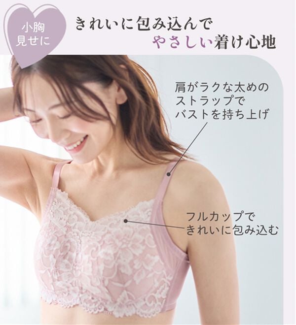 LAVIENNE（ラヴィエンヌ）の「【美&times;ラクに整う】グラマーさんの楽してキレイに包み込むブラ（ブラジャー）」｜詳細画像
