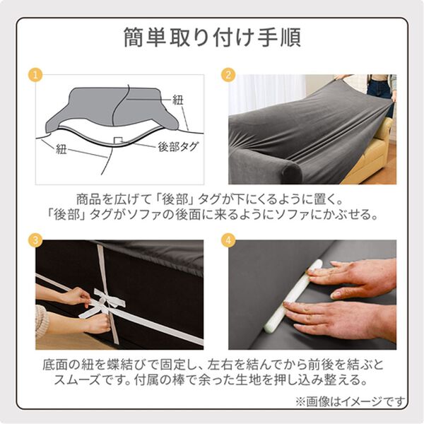 iellio（イエリオ）の「とろけるマイクロのびのびソファカバー（ソファーカバー）」｜詳細画像
