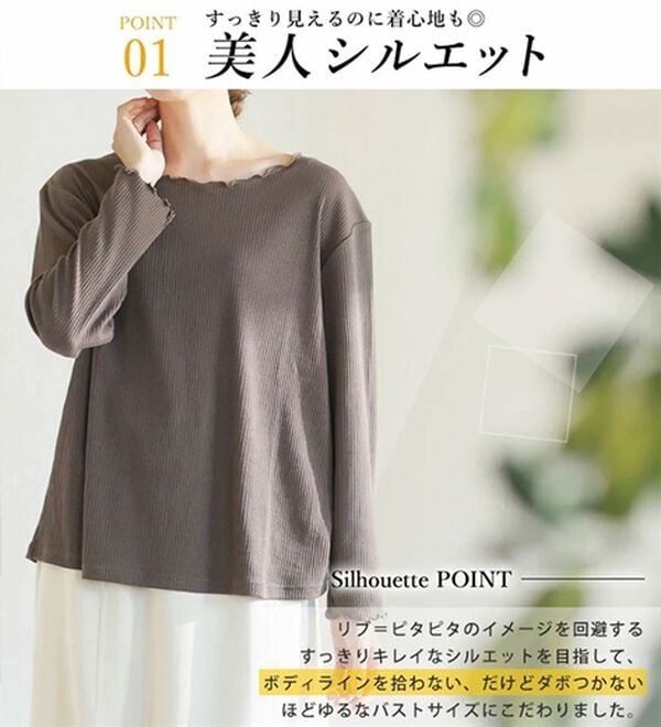 A HAPPY MARILYN（アハッピーマリリン）の「【大きいサイズ】【Ｌ～６Ｌ】すっきりリブカットソートップス（カットソー）」｜詳細画像