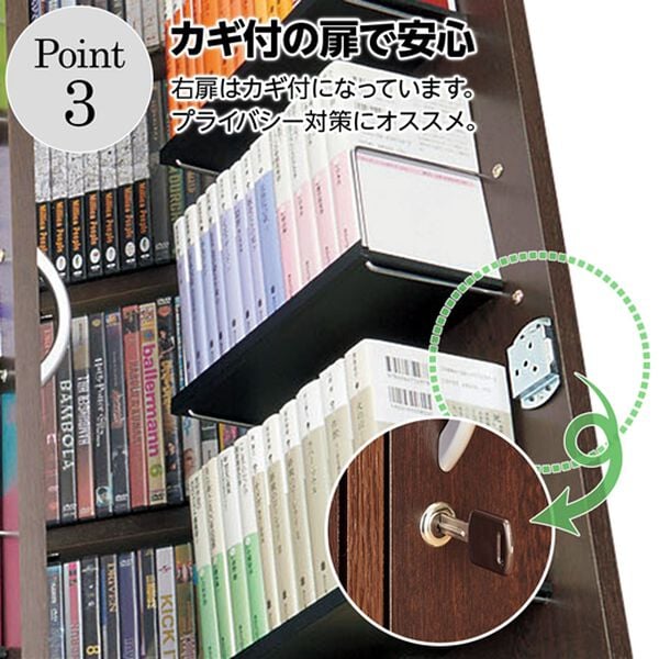 「文庫本も対応！ＡＶコミックキャビネット＜本棚　書棚　コミック収納　ＤＶＤ収納　扉付　鍵付　日本製　漫画棚　本棚＞（ラック・棚・本棚）」｜詳細画像