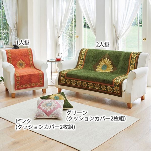 「イタリア製ジャカード織センターカバー「マルゲリータ」（ソファーカバー）」｜詳細画像