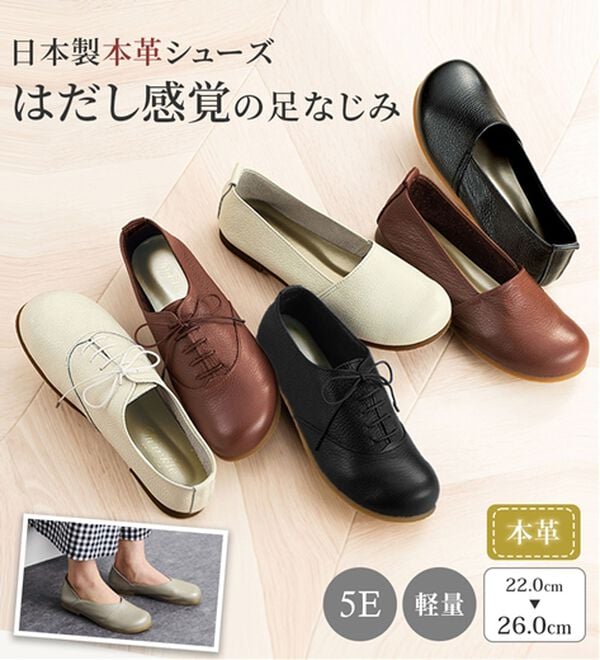 ルフラン（ルフラン）の「足指ゆったり５Ｅはだしシューズ（フラットシューズ）」｜詳細画像