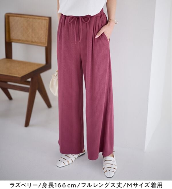 alotta（アロッタ）の「【選べる丈】のびのびストレッチリブワイドパンツ（クロップドパンツ）」｜詳細画像
