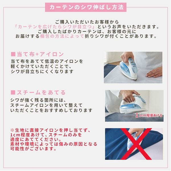 「お買得カーテンセット＜洗える・無地・厚地カーテン＆レースカーテン＞（ドレープカーテン）」｜詳細画像