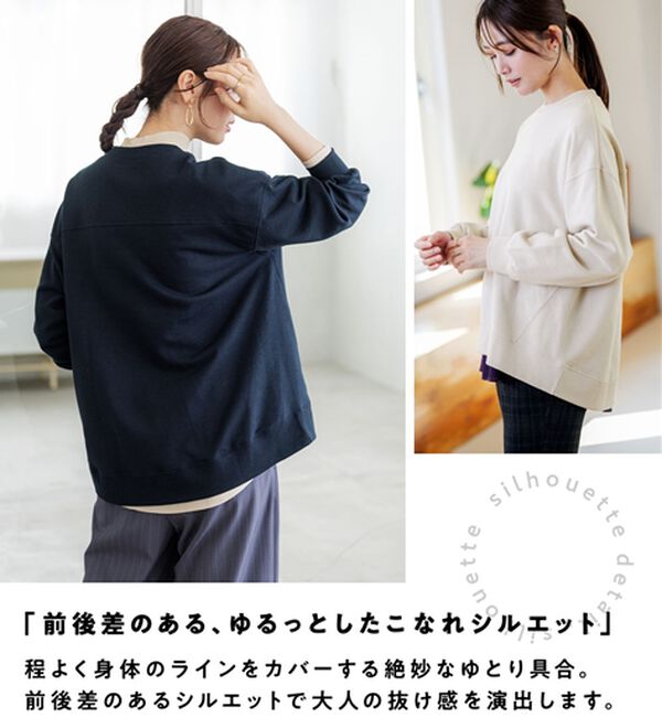 BELLUNA（ベルーナ）の「軽やか綿混！大人サマ見えスウェット（カットソー）」｜詳細画像