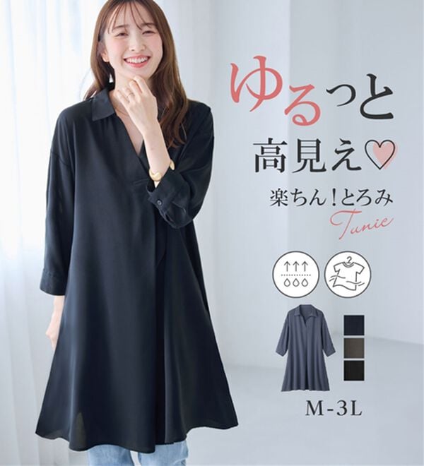 alotta（アロッタ）の「【シワになりにくい】衿付きスキッパー涼やかチュニックワンピース（チュニックワンピース）」｜詳細画像