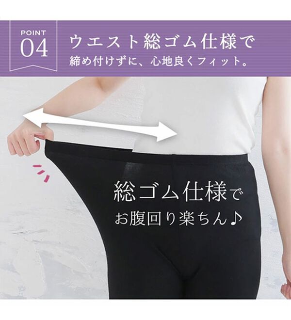 A HAPPY MARILYN（アハッピーマリリン）の「【３Ｌ～８Ｌ】＜選べる丈＞なめらかシルクタッチぺチパンツ（肌着・インナーウェア）」｜詳細画像