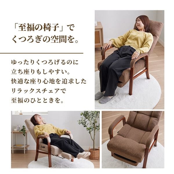 iellio（イエリオ）の「スライド式高さ調整できるリクライニングチェア（ソファ）」｜詳細画像