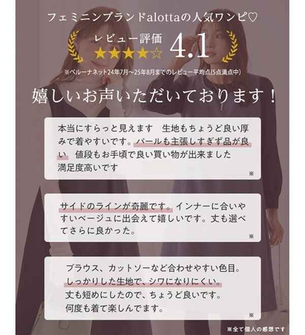 alotta（アロッタ）の「【選べる２丈】すらっと上品見えパール付ジャンパースカート（ジャンパースカート）」｜詳細画像