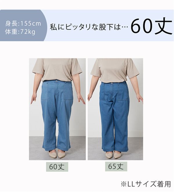 新感覚！メッシュデニムワイドパンツ - ベルーナ【公式】