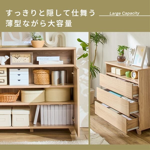 iellio（イエリオ）の「薄型リビング収納（リビング収納）」｜詳細画像