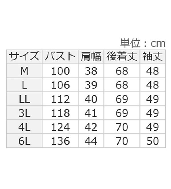ルフラン（ルフラン）の「復刻版　華やか綿レースジャケット（その他ジャケット）」｜詳細画像
