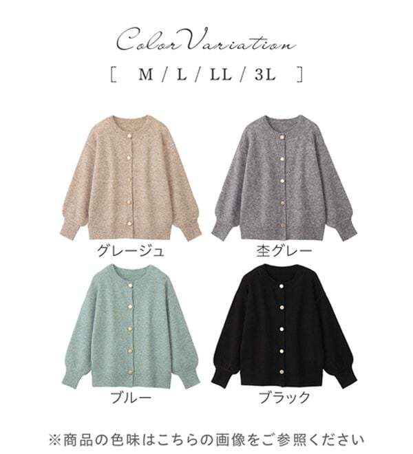 alotta（アロッタ）の「洗える！ふんわりタッチカーディガン（ニットカーディガン）」｜詳細画像