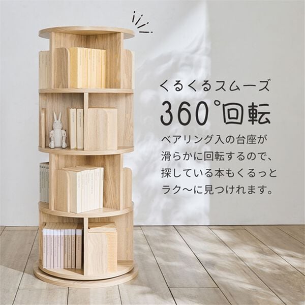 iellio（イエリオ）の「回転コミック収納ラック＜本棚・収納棚＞（リビング収納）」｜詳細画像