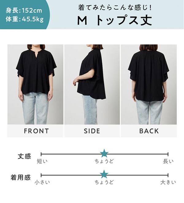 Viola e Viola（ヴィオラ エ ヴィオラ）の「【選べる２丈】シワになりにくいさらっと涼感フレアスリーブブラウス（ブラウス）」｜詳細画像
