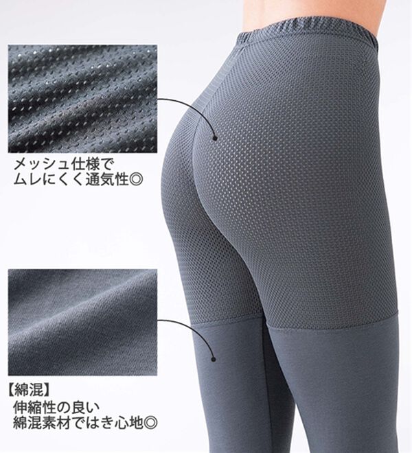 LAVIENNE（ラヴィエンヌ）の「【２色組】綿混の涼やかメッシュレギンス（肌着・インナーウェア）」｜詳細画像