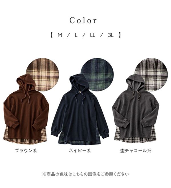 Viola e Viola（ヴィオラ エ ヴィオラ）の「ふわふわ裏起毛後チェックパーカー（パーカー）」｜詳細画像