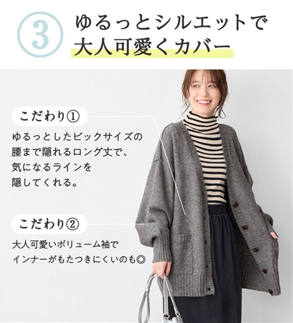 Viola e Viola（ヴィオラ エ ヴィオラ）の「洗えるもちもち　ミドル丈ニットカーデ（ニットカーディガン）」｜詳細画像