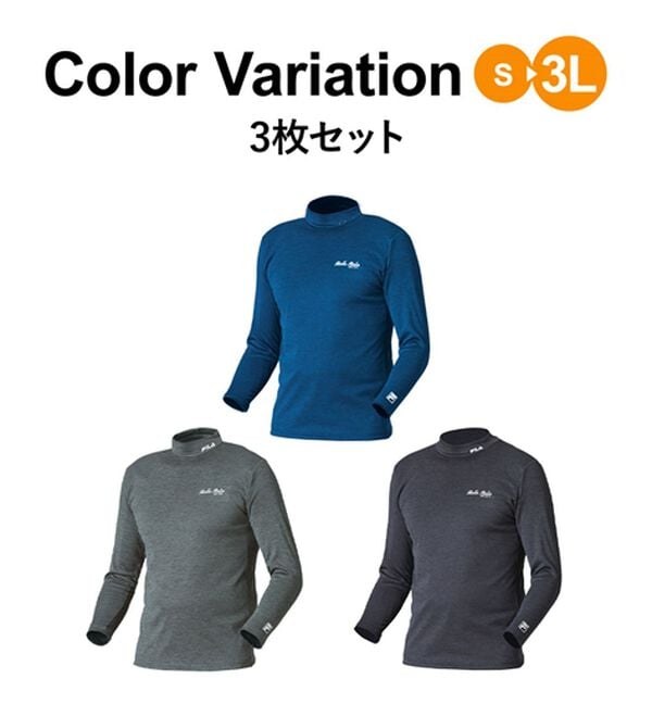 「【３色組】＜フィラ＞まさに画期的！防風アクティブハイネック（メンズ肌着・インナーウェア）」｜詳細画像