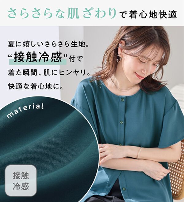 Viola e Viola（ヴィオラ エ ヴィオラ）の「さらさらＥＡＳＹ　Ａラインブラウス（チュニック）」｜詳細画像