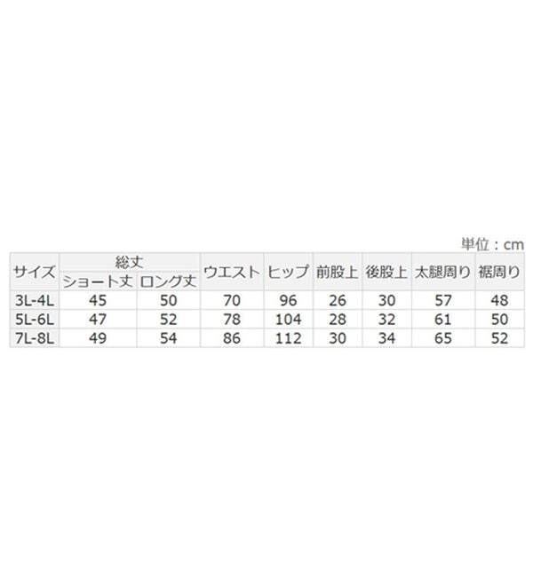 A HAPPY MARILYN（アハッピーマリリン）の「【大きいサイズ】【３Ｌ～８Ｌ／選べる丈】なめらかシルクタッチぺチパンツ（肌着・インナーウェア）」｜詳細画像