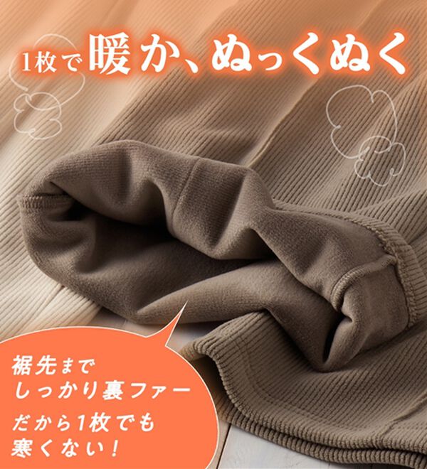 Viola e Viola（ヴィオラ エ ヴィオラ）の「毛布のような温かさ　楽ぽか裏ファーストレートパンツ（フルレングスパンツ）」｜詳細画像
