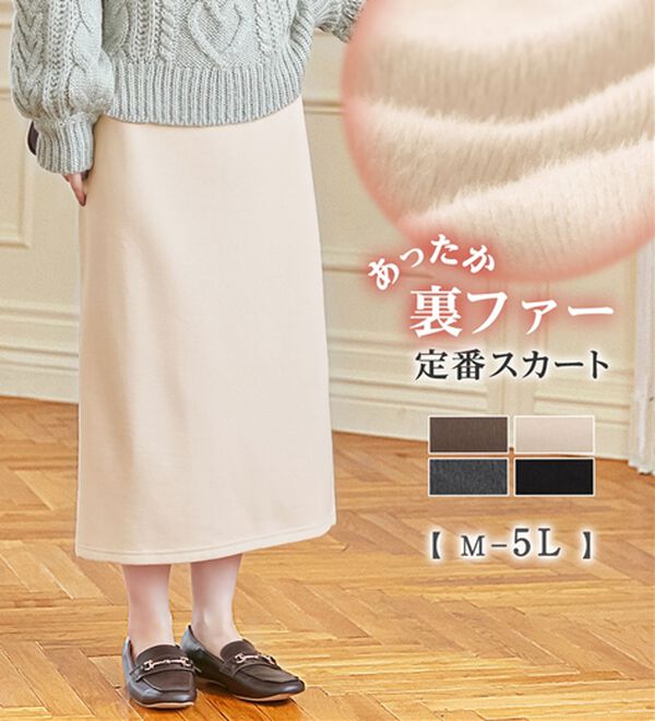 alotta（アロッタ）の「裏ファータイトロングスカート（ロングスカート）」｜詳細画像