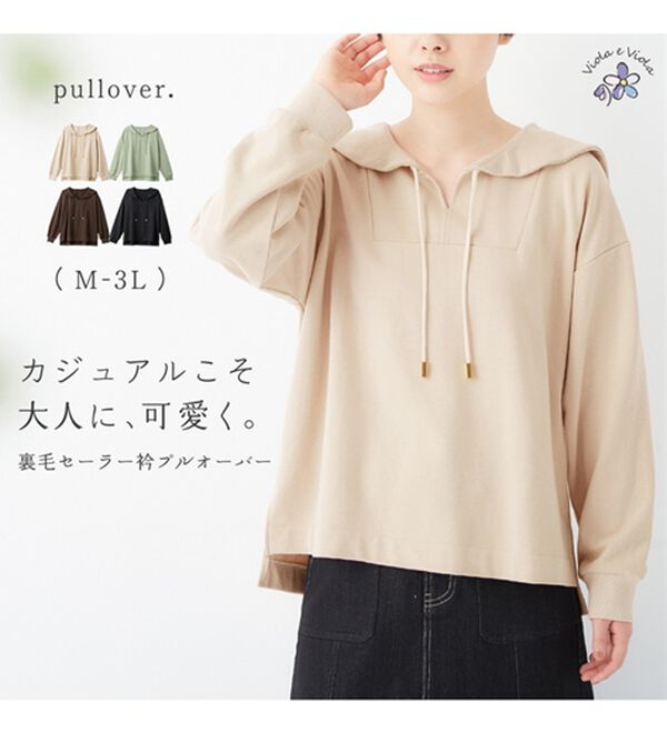 Viola e Viola（ヴィオラ エ ヴィオラ）の「裏毛スキッパーセーラー衿プルオーバー（カットソー）」｜詳細画像