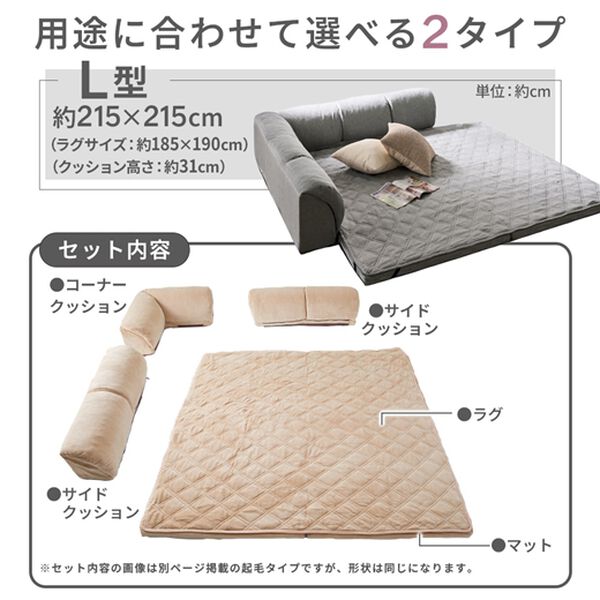 iellio（イエリオ）の「はっ水ゆったり・まったりクッション一体型ラグ＜布帛（フハク）タイプ・フロアソファ・ローソファー・ロングシーズン＞（ラグ）」｜詳細画像