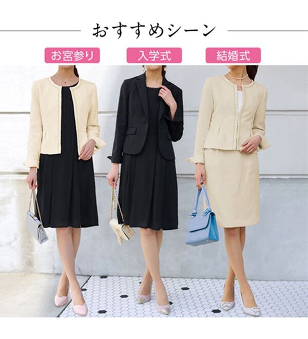 RANAN（ラナン）の「【４点セット】洗える！着回し抜群セレモニー４点セットスーツ（その他スーツ）」｜詳細画像