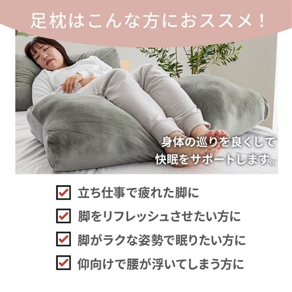 iellio（イエリオ）の「もっちもちボリューム足枕＜フットピロー・抱き枕・クッション・脚枕＞（枕）」｜詳細画像