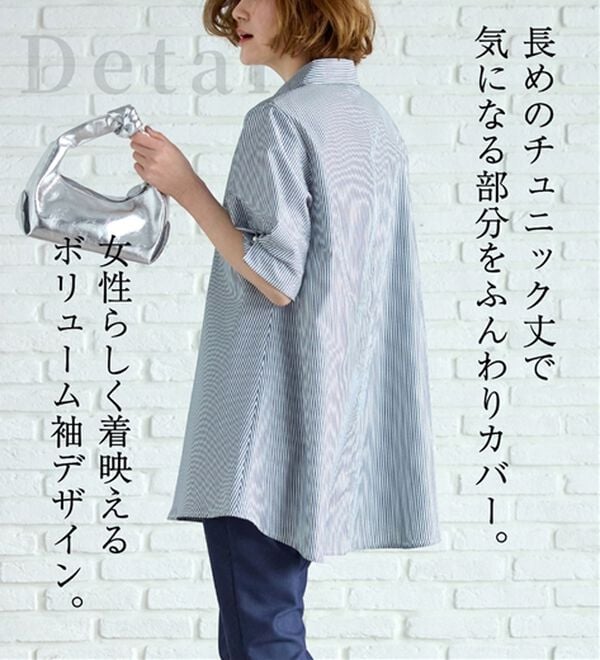 BELLUNA（ベルーナ）の「【接触冷感】麻調素材袖パール付シャツチュニック（チュニック）」｜詳細画像