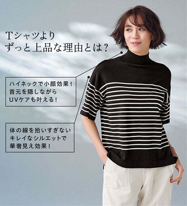 BELLUNA（ベルーナ）の「【選べるデザイン】Ｔシャツが苦手な方に！ひんやり綿混ニットＴ（ニット・セーター）」｜詳細画像