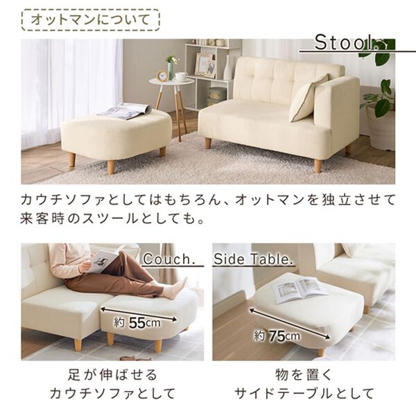 ソファ カウチ オシャレ オットマン 新品 丸みがかわいい2人掛カウチソファ＜オットマン付＞ - ベルーナ【公式】
