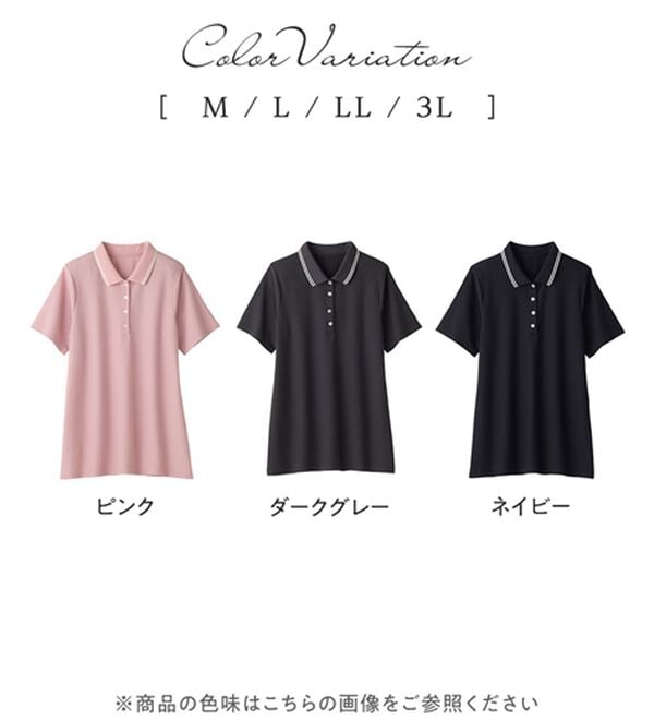 alotta（アロッタ）の「＜機能付＞衿配色Ａライン鹿の子ポロチュニック（チュニック）」｜詳細画像