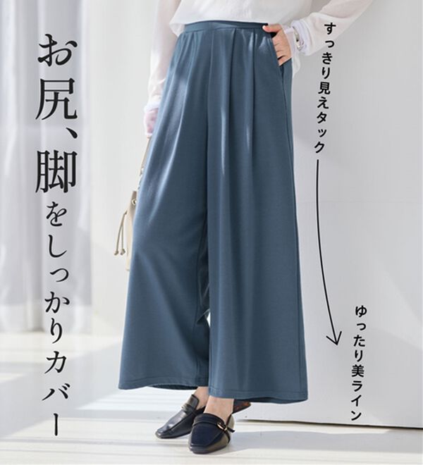 Viola e Viola（ヴィオラ エ ヴィオラ）の「楽ちんきれい美脚ワイドパンツ（ワイドパンツ・ガウチョ）」｜詳細画像