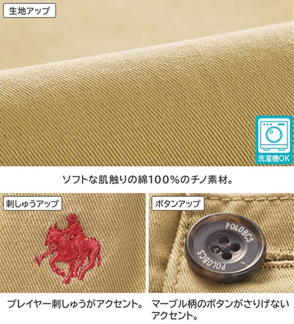 BELLUNA（ベルーナ）の「【ＰＯＬＯ　ＢＣＳ】綿チノパンツ（フルレングスパンツ）」｜詳細画像