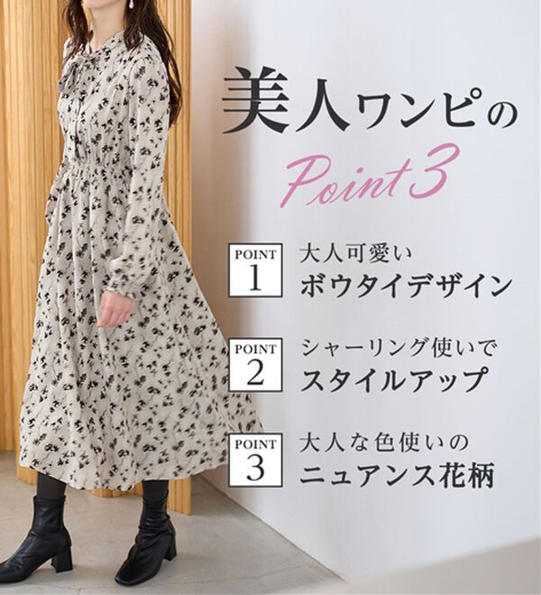alotta（アロッタ）の「美人シルエットボウタイワンピース（その他ワンピース）」｜詳細画像