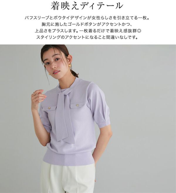 Pierrot（ピエロ）の「リネンタッチボウタイポケットニット（ニット・セーター）」｜詳細画像