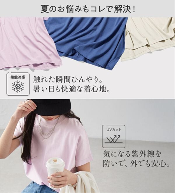 RANAN（ラナン）の「【選べる袖丈】ひんやり！＜BC＞綿100％プチハイネックＴシャツ（カットソー）」｜詳細画像