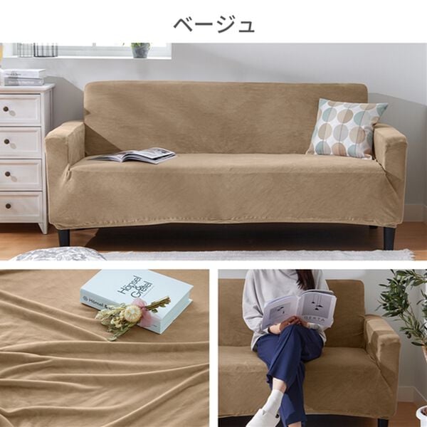 iellio（イエリオ）の「とろけるマイクロのびのびソファカバー（ソファーカバー）」｜詳細画像