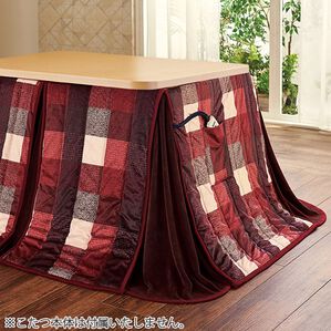 「北欧調はっ水ダイニングこたつ掛布団（こたつ布団）」｜レッドチェック