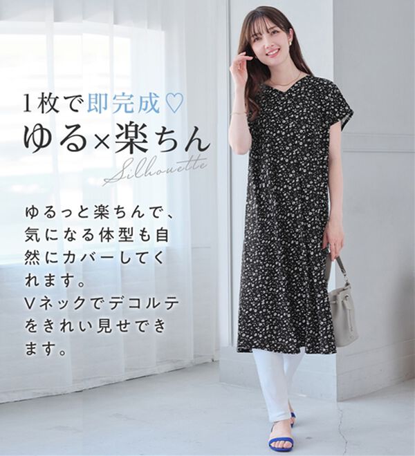 alotta（アロッタ）の「【４つの機能付】ひんやりフロントタックＶネックゆるワンピース（カットソーワンピース）」｜詳細画像