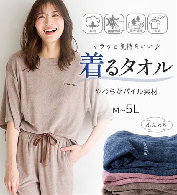 LAVIENNE（ラヴィエンヌ）の「【着るタオル】サラッと気持ちいい！パイルパジャマ（パジャマ・ルームウェア）」｜詳細画像