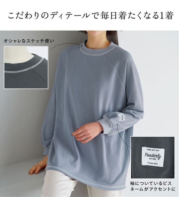 BELLUNA（ベルーナ）の「華奢見せ！しっかり綿混裏毛素材トレーナー（トレーナー・スウェット）」｜詳細画像