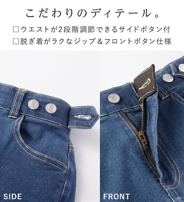 Viola e Viola（ヴィオラ エ ヴィオラ）の「隠しゴムで見た目すっきり！ストレッチ楽ちんデニム（フルレングスパンツ）」｜詳細画像