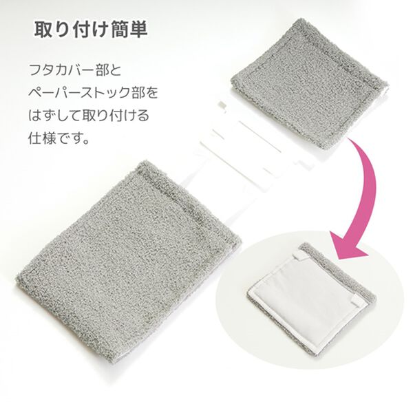 iellio（イエリオ）の「ニット調デザイントイレマットシリーズ　ＭＯＵ＜フタカバー、スリッパ＞（トイレマット）」｜詳細画像