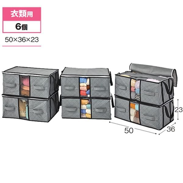 「竹炭消臭　収納ケースセット（衣類・布団収納）」｜詳細画像