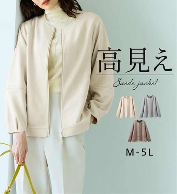 BELLUNA（ベルーナ）の「スエード調ランタン袖ミドル丈ジャケット（その他ジャケット）」｜詳細画像