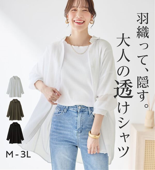 Viola e Viola（ヴィオラ エ ヴィオラ）の「シアー楊柳ゆったりシャツ（シャツ）」｜詳細画像